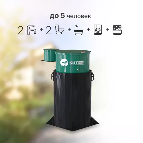 Станция биологической очистки КИТ ПРО 5 (КП-5-500) в Шуе