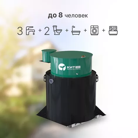 Станция биологической очистки КИТ ПРО 8 (КП-8-500) в Шуе