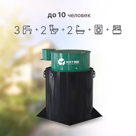 Станция биологической очистки КИТ ПРО 10 (КП-10-500) в Шуе