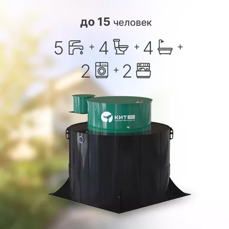 Станция биологической очистки КИТ ПРО 15 (КП-15-500) в Шуе
